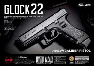 Tokyo Marui G22 .40 S&W Scritte e Loghi Originali GBB High Kick Recoil by Tokyo Marui